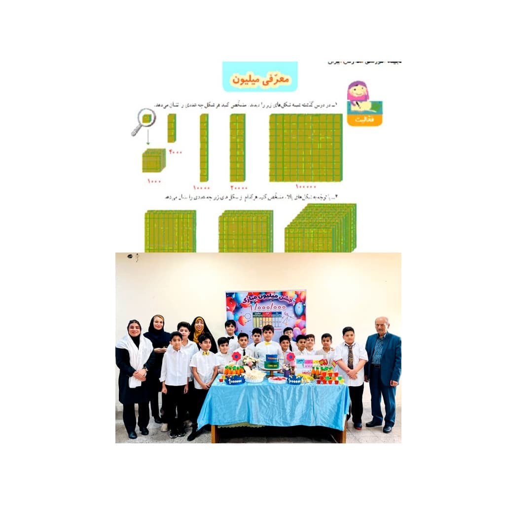 دبستان و پیش دبستانی غیر دولتی دکتر حسابی