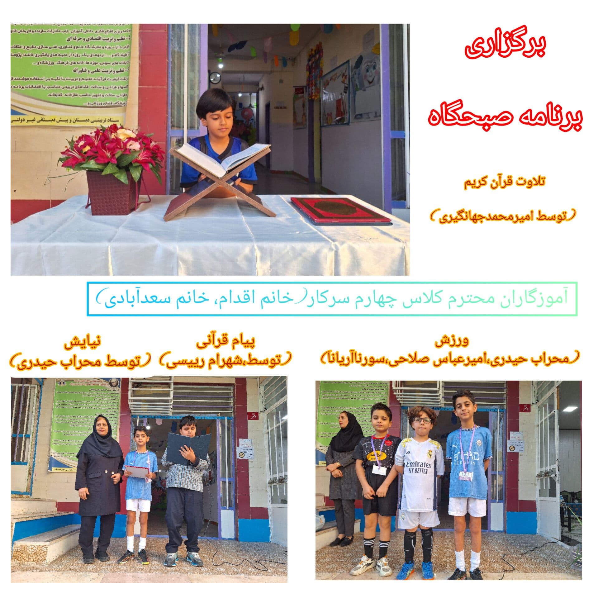 دبستان و پیشدبستانی غیردولتی دکتر حسابی